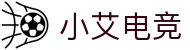 小艾电竞-你的智能电竞伙伴